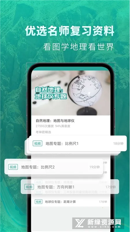 高中地理2026最新版本