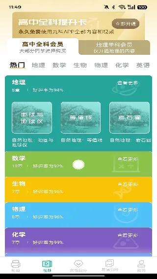 高中地理2026最新版本