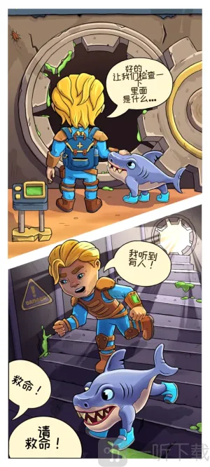 庇护所英雄内置菜单