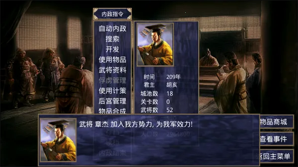 楚汉群英传威力加强版