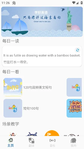 音标入门 音标入门
