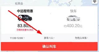 顺道出行小橙司机端