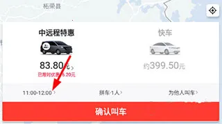 顺道出行小橙司机端