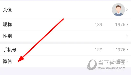 顺道出行小橙司机端