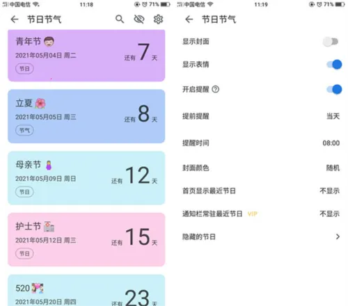 Remember Day安卓版手机版