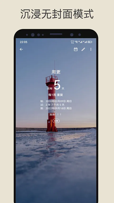 Remember Day安卓版手机版