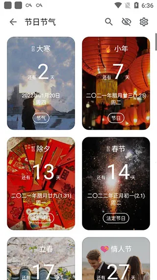 Remember Day安卓版手机版