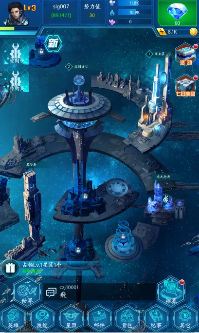 星战帝国最新手机版