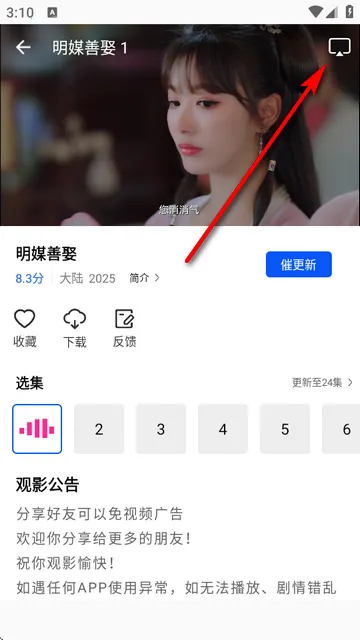 森林视频app免费追剧