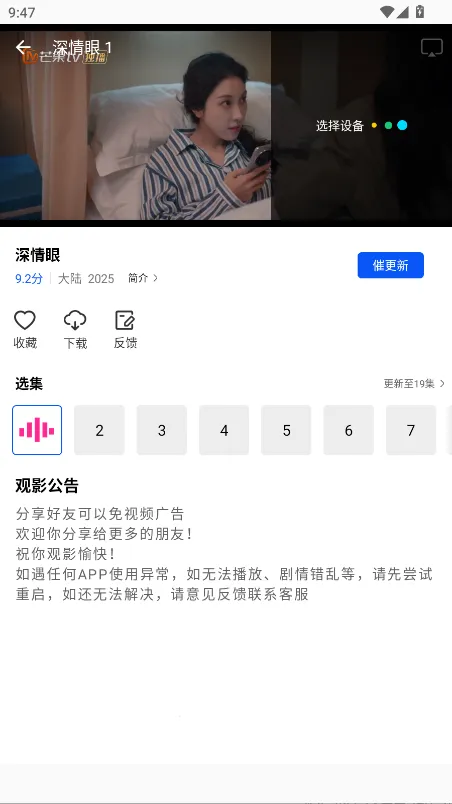 森林视频app免费追剧