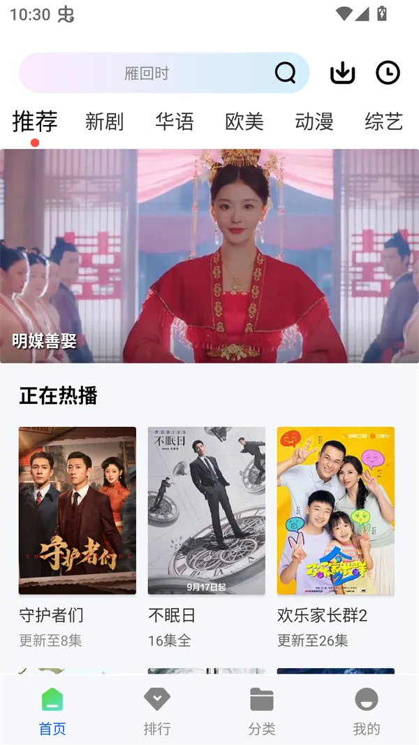 森林视频app免费追剧