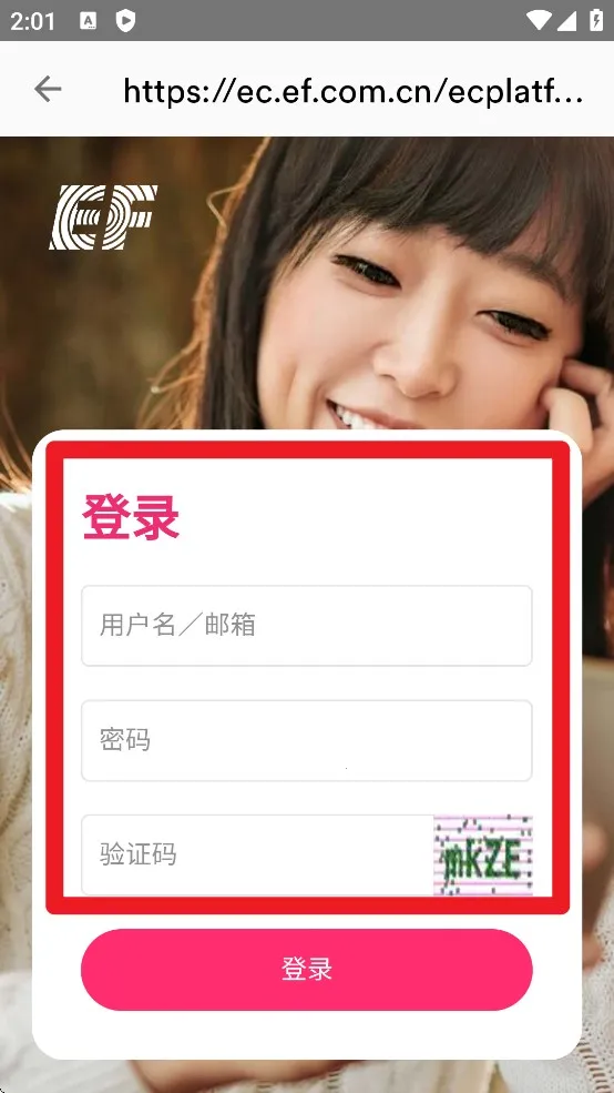 ef英孚英语2026官方正版