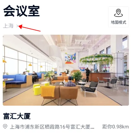 wework中国大陆版