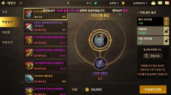 地下城与勇士M韩服2026最新版本