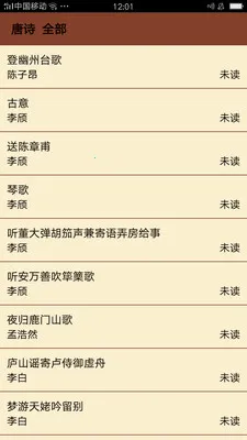 儿童学古诗 儿童学古诗