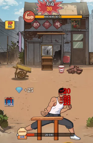 劈砖大师内置MOD修改器