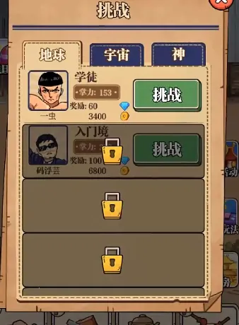 劈砖大师内置MOD修改器