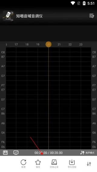 知唱音域仪破解app