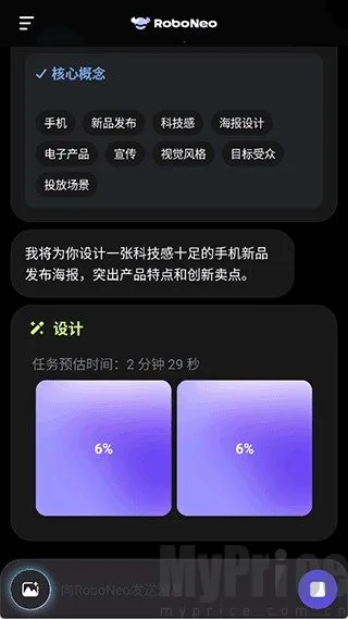RoboNeo2026最新版本 RoboNeo2026最新版本