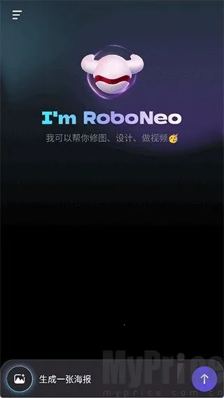RoboNeo2026最新版本 RoboNeo2026最新版本