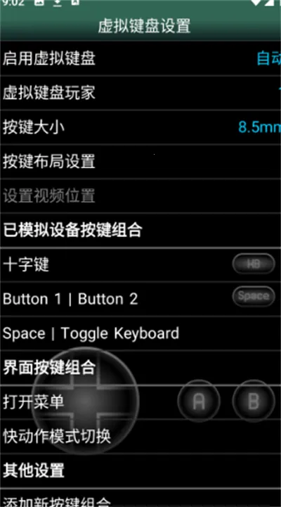MSX模拟器最新手机版