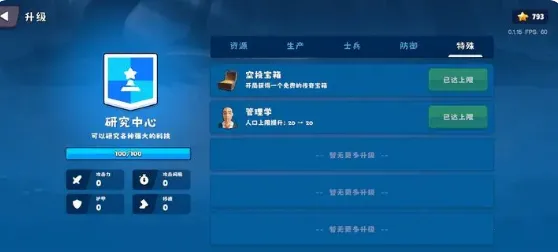 迷雾城堡MOD作弊菜单