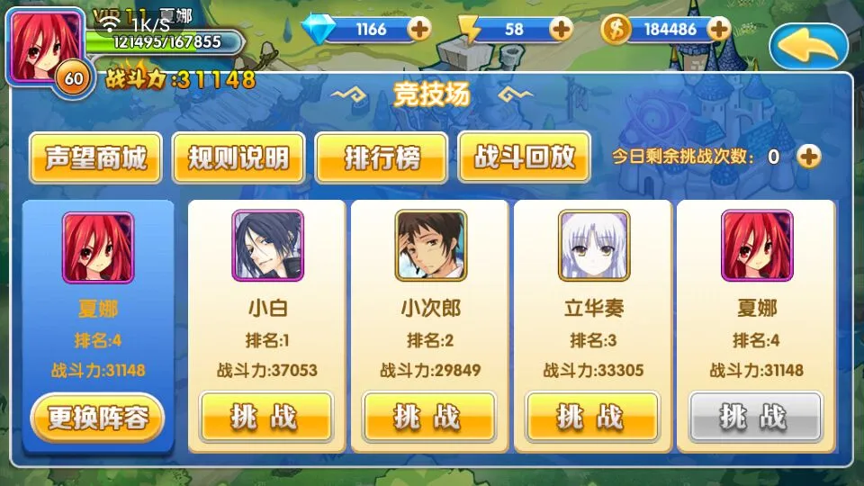 人气动漫大乱斗