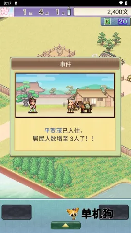 平安古都物语下载