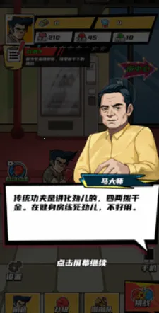 我用拳击逆袭2026下载