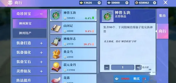 梦幻新诛仙2026最新版本