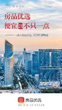 房品优选