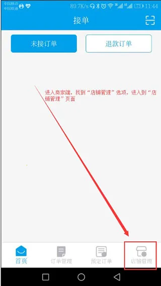 生活Plus商家2026最新版本