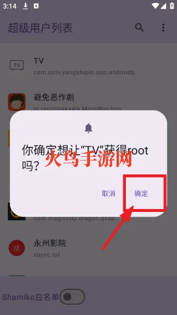 超级用户列表下载 超级用户列表下载