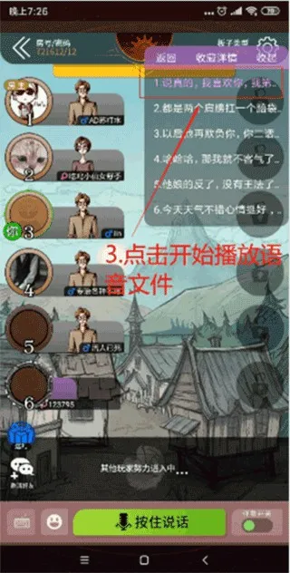 和平吃鸡变声器