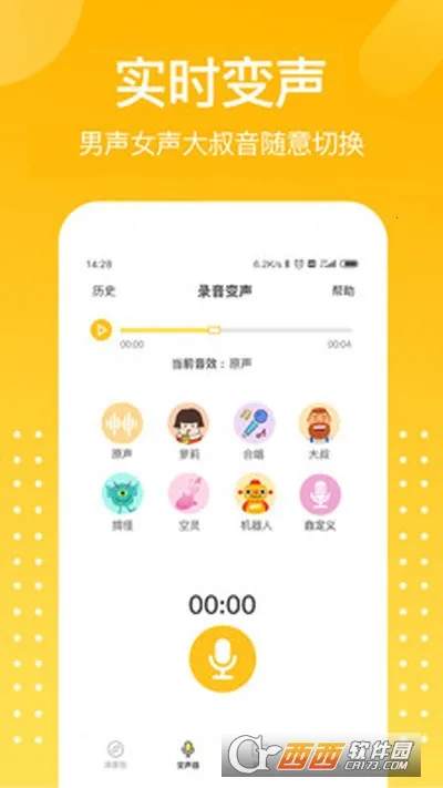 和平吃鸡变声器