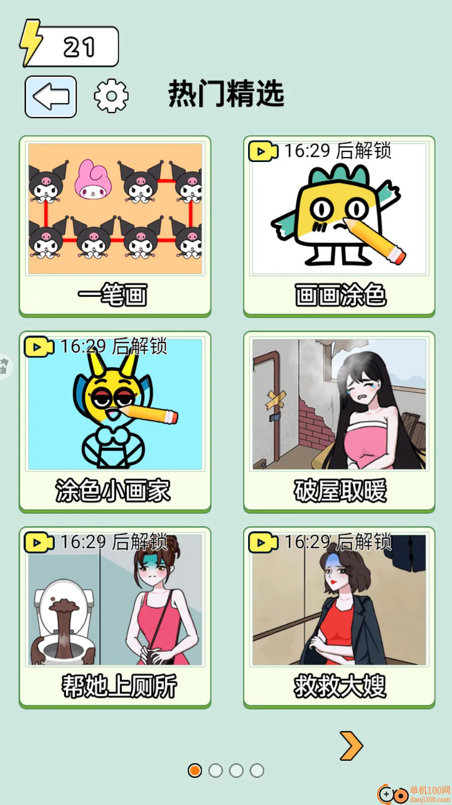 手绘大师 手绘大师