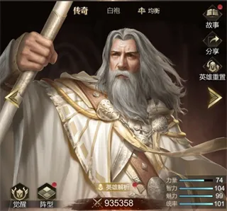 帝国雄师2026下载