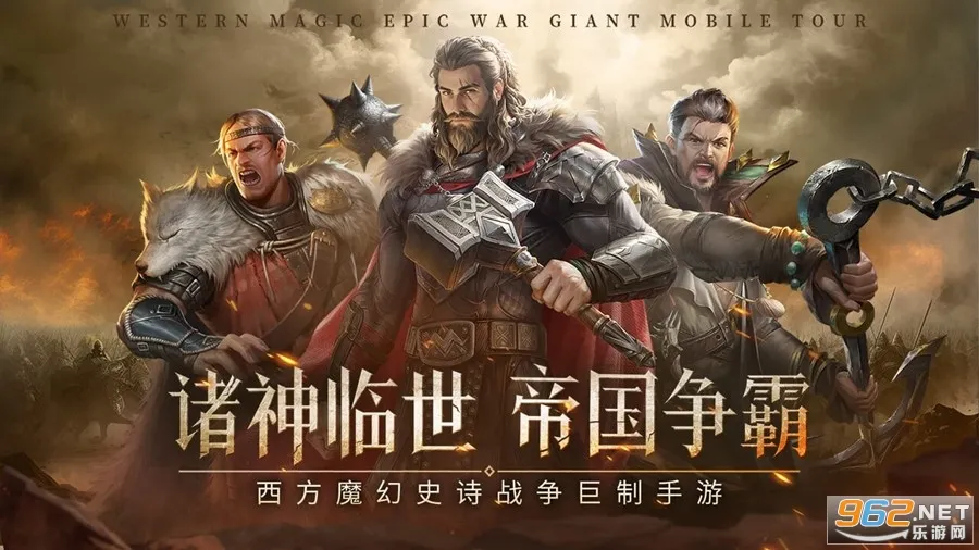 帝国雄师2026下载