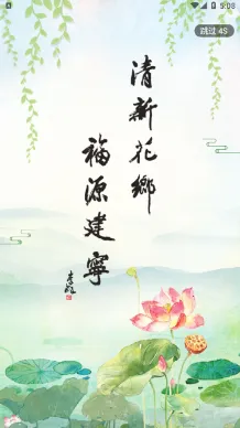 建宁融媒2026最新版本