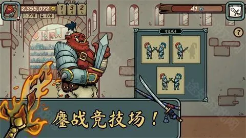 当铺人生传奇手机下载