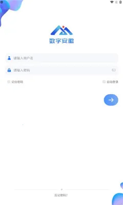 数字安徽OA2026官方最新版本