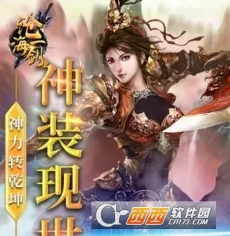 沧海一剑2026官方正版