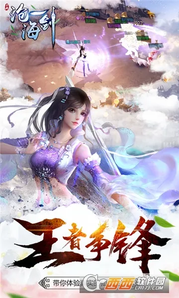 沧海一剑2026官方正版