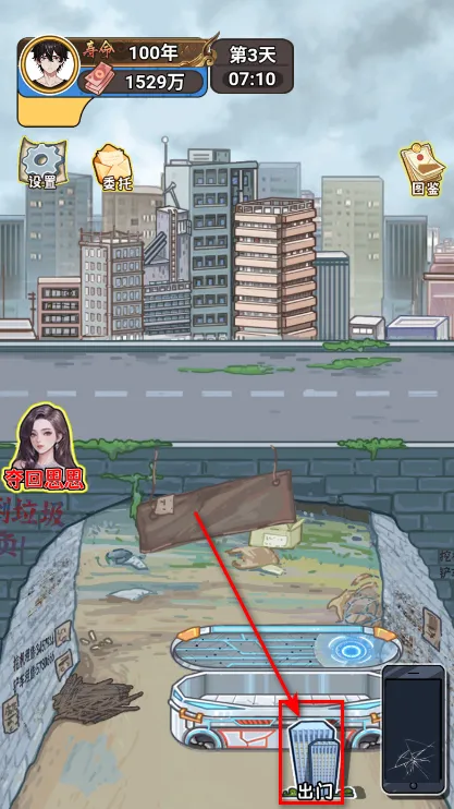 我养你阿gm一键加钱