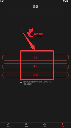 巅峰减重安卓版手机版