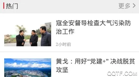 安康融媒最新手机版 安康融媒最新手机版