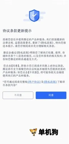 摩征 第2张图