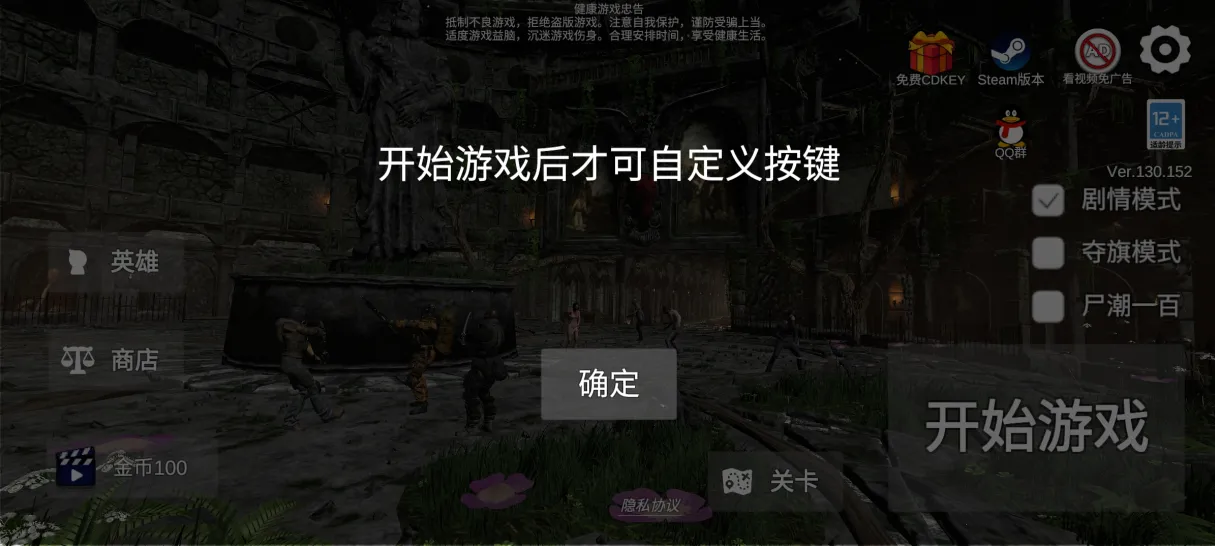 七日求生新世界