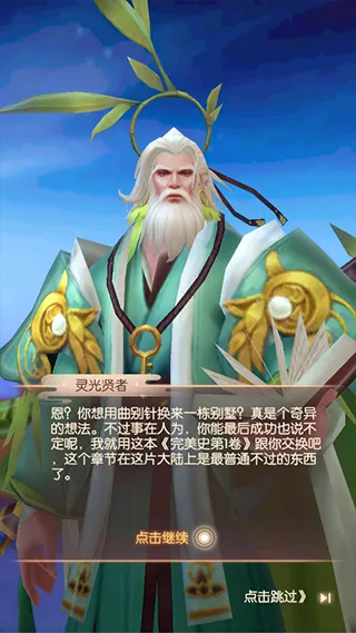 完美世界：诸神之战2026官方正版