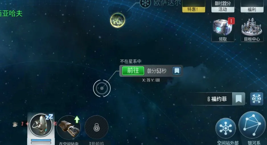 星际迷航纷争2026官方正版